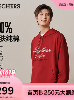 斯凯奇2026夏季战袍男女同款纯棉针织红色卫衣连帽衫时尚潮流百搭