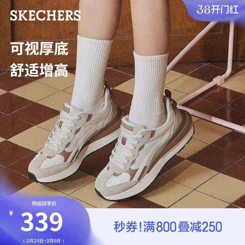 斯凯奇可颂鞋女厚底增高德训鞋春季华夫阿甘鞋休闲运动鞋轻便板鞋