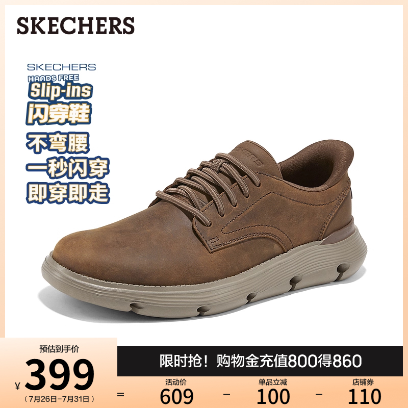 斯凯奇闪穿鞋|休闲鞋2025新款夏男鞋通勤一脚蹬厚底耐磨圆头皮鞋