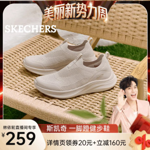 轻便软底透气网面鞋 斯凯奇女鞋 休闲运动鞋 一脚蹬健步鞋 2026夏新款