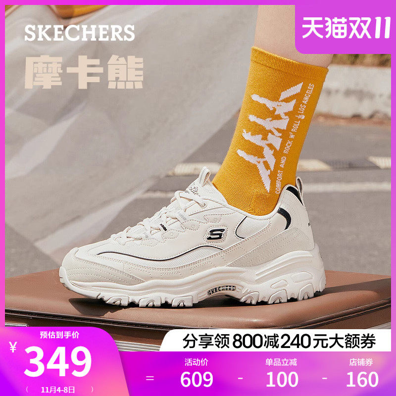 Skechers斯凯奇摩卡熊2023年秋季新款女复古老爹鞋厚底休闲鞋高性价比高么？