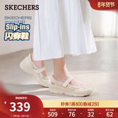 FIT 斯凯奇ARCH LUX女士一脚蹬玛丽珍休闲鞋 舒适透气蕾丝