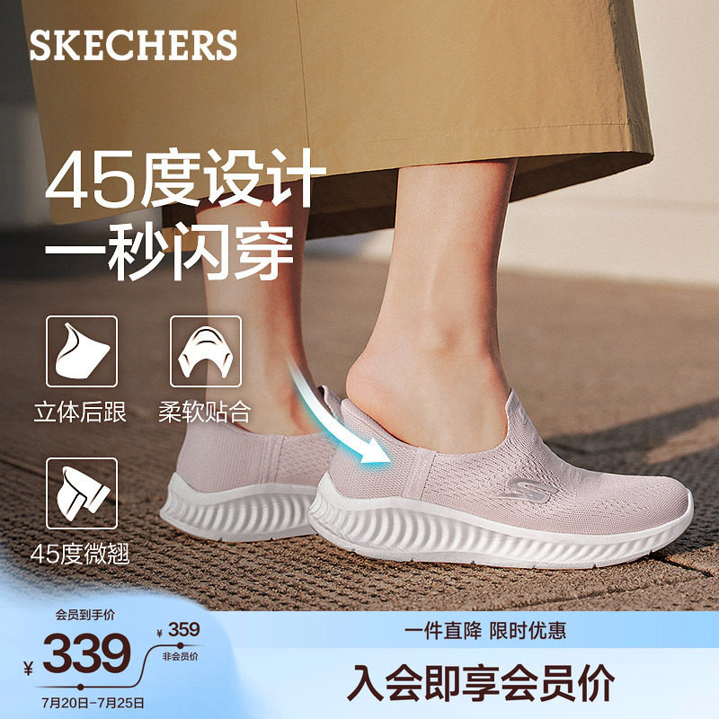 斯凯奇闪穿鞋夏季流行时尚女鞋一脚蹬健步鞋厚底休闲鞋轻便运动鞋