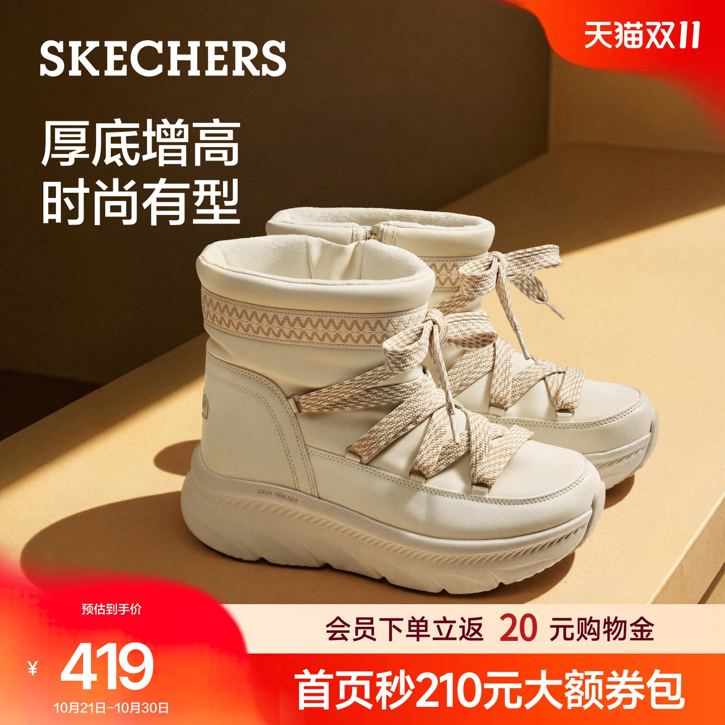 斯凯奇女款民族风保暖中筒雪地靴