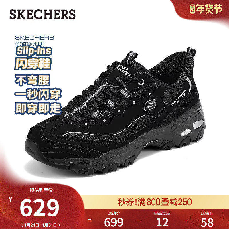 斯凯奇闪穿鞋|春季流行时尚女一脚蹬厚底增高老爹鞋潮流熊猫鞋,女鞋,老爹鞋,淘宝优惠券,粉丝福利购,淘宝优惠卷