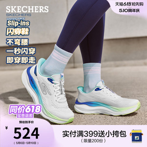 斯凯奇闪穿鞋|夏季女轻便软底耐磨慢跑鞋一脚蹬高回弹休闲运动鞋