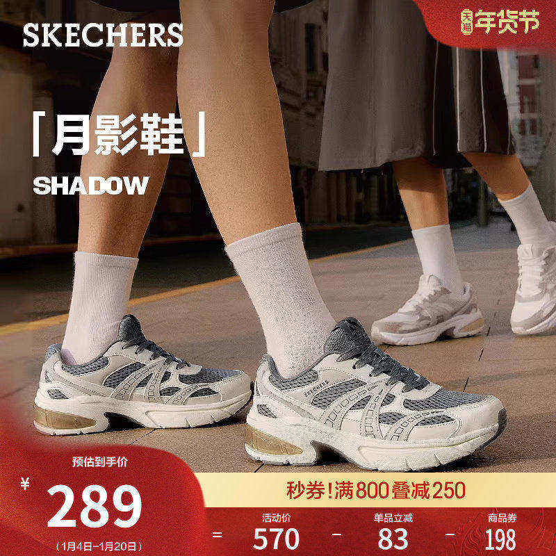 【成毅同款】斯凯奇月影鞋春季款男鞋老爹鞋厚底增高运动鞋休闲鞋,流行男鞋,老爹鞋,淘宝优惠券,粉丝福利购,淘宝优惠卷