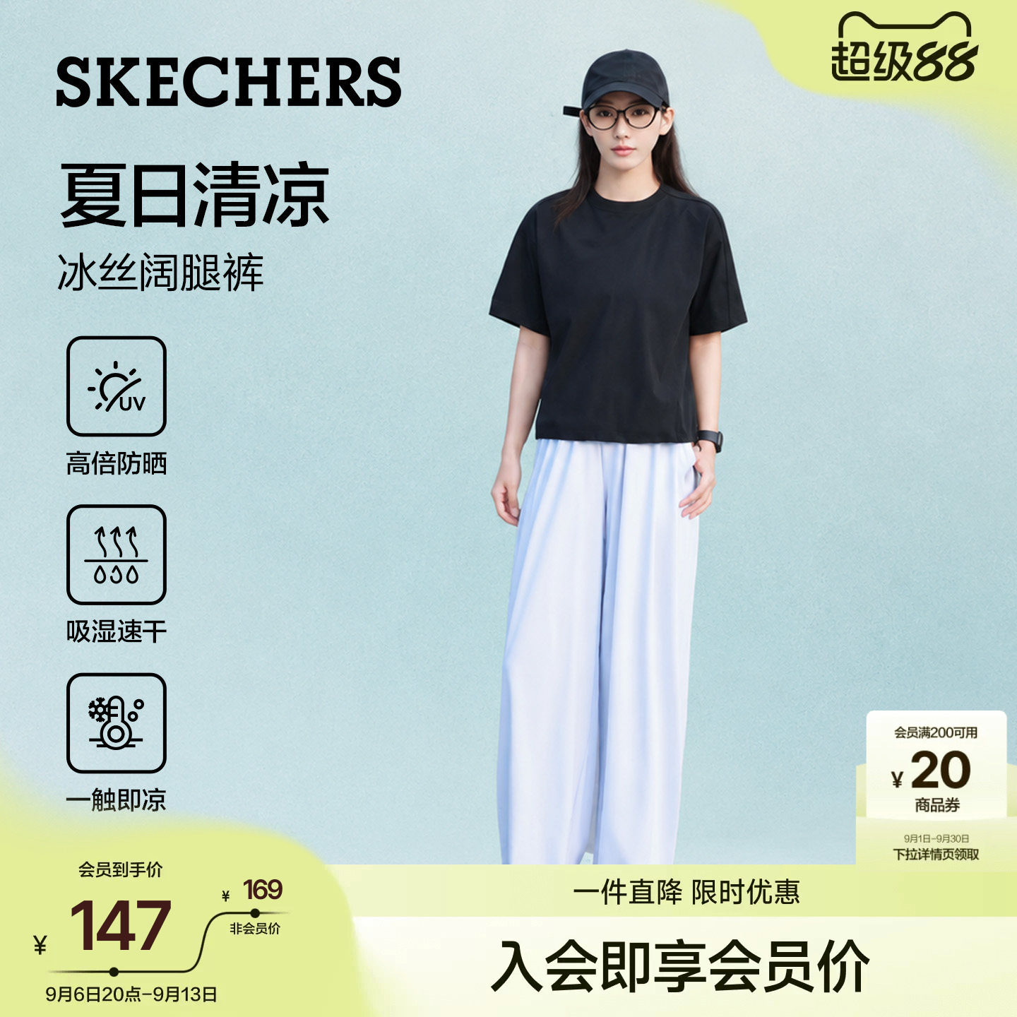 斯凯奇冰丝凉感速干防晒直筒裤女图片