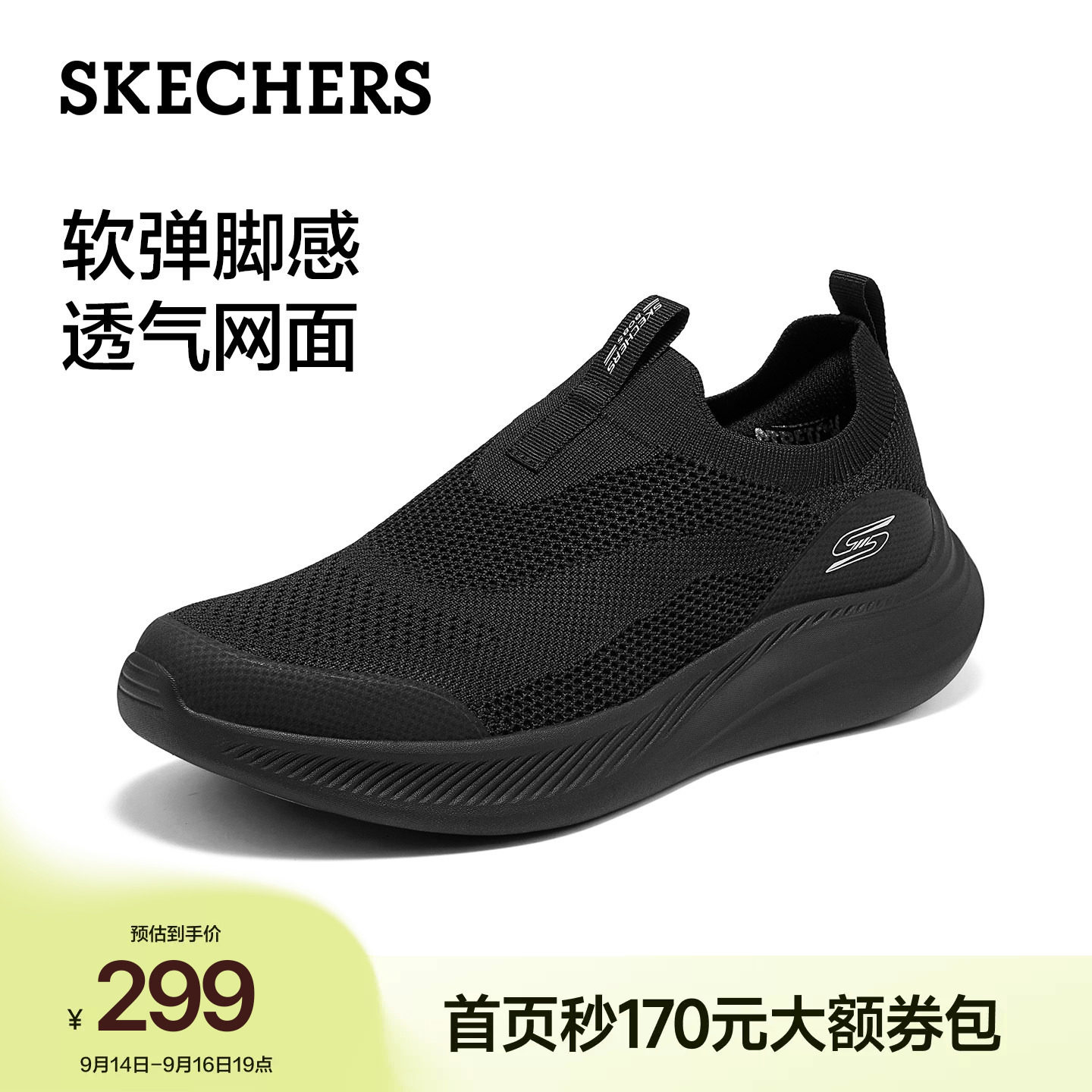 斯凯奇夏季新款男鞋一脚蹬健步鞋图片