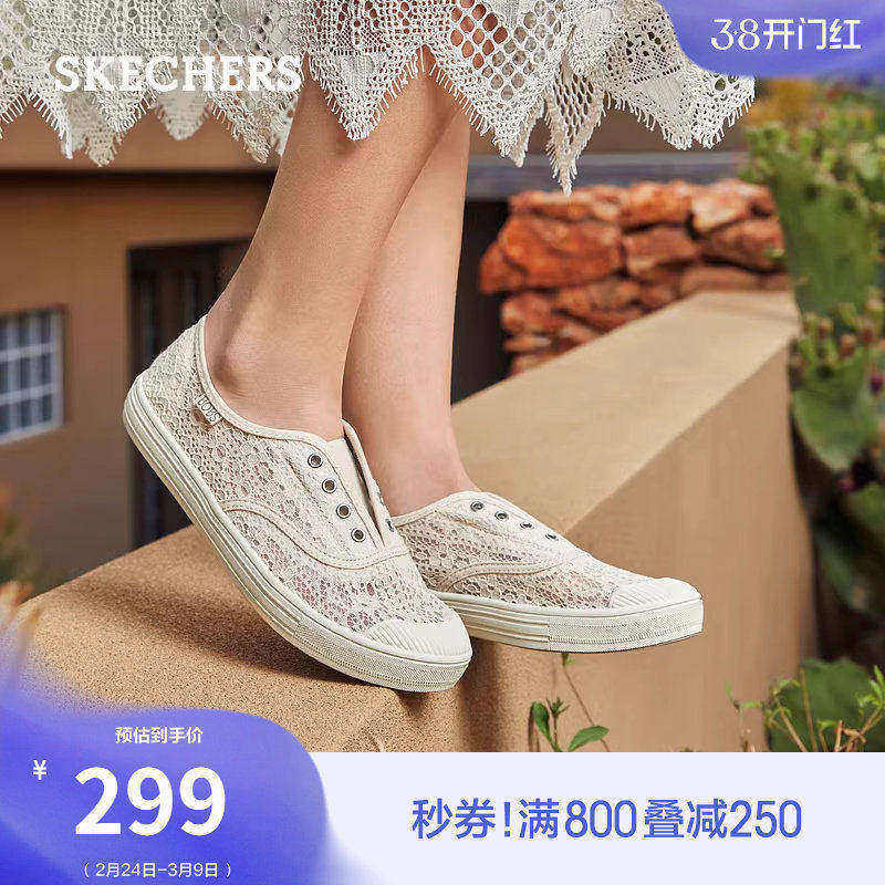 斯凯奇舒适百搭女鞋小白鞋好看蕾丝一脚蹬板鞋平底时尚复古休闲鞋