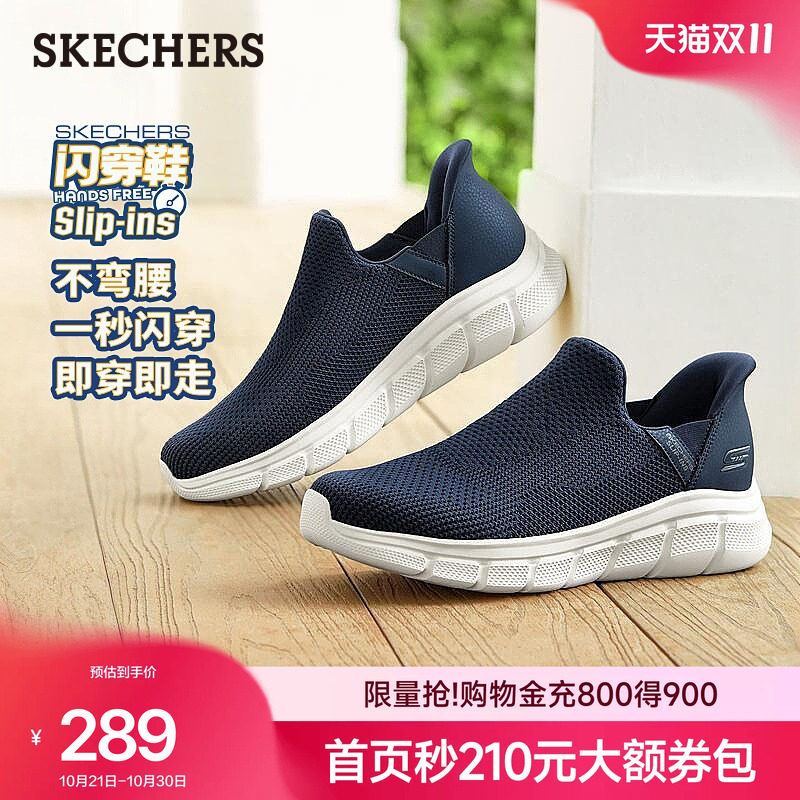 斯凯奇闪穿鞋秋季新款男软底一脚蹬健步鞋休闲运动增高舒适厚底鞋