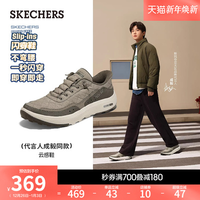 斯凯奇男款休闲一脚蹬云感闪穿鞋