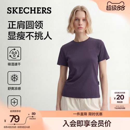 斯凯奇女速干凉感透气短袖T恤