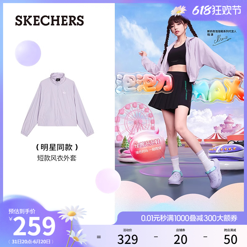 【明星同款】Skechers斯凯奇2024年新款女插肩袖风衣速干短款外套