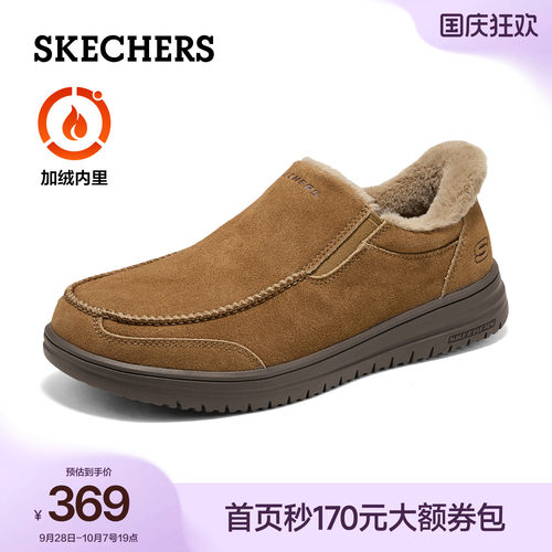 斯凯奇男士舒适大底一脚蹬休闲鞋