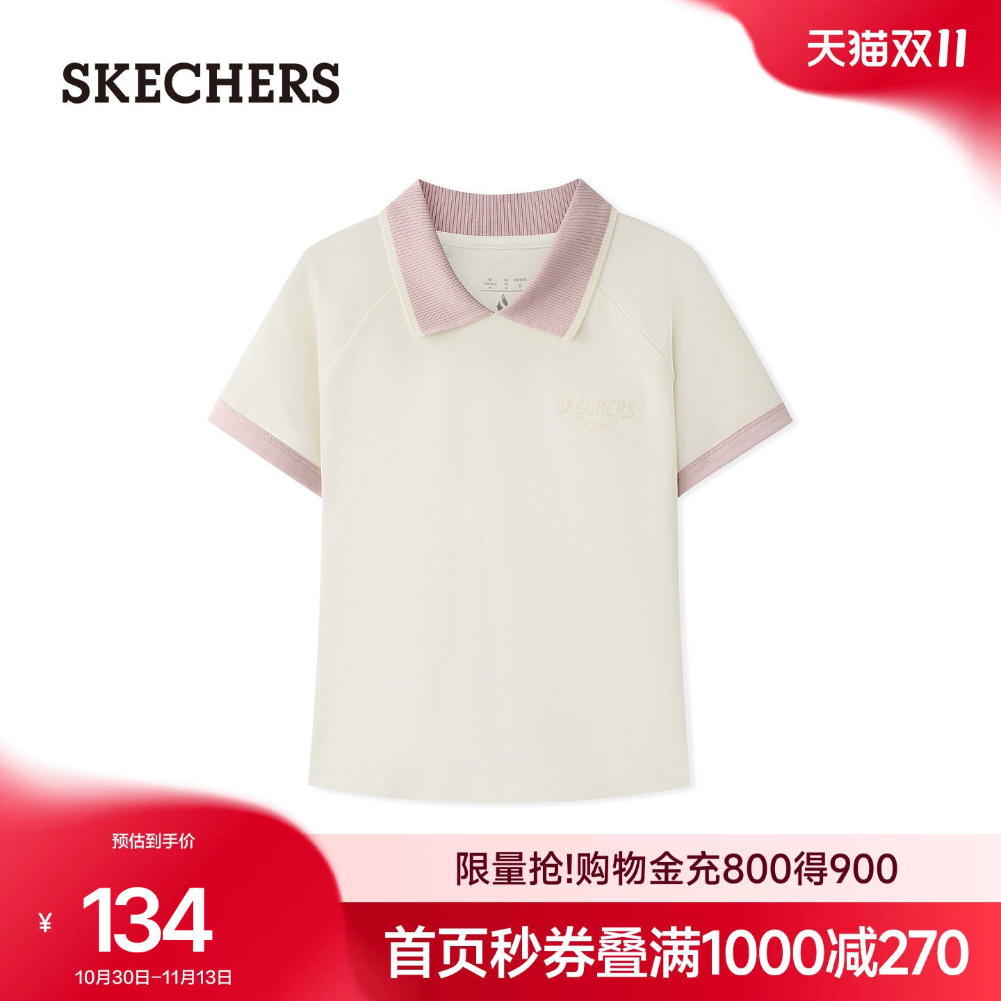 斯凯奇针织POLO衫防晒2026年夏季新品女装撞色翻领短袖T恤衫