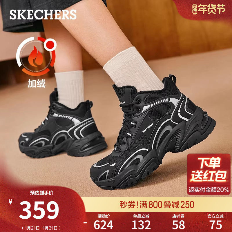 斯凯奇秋冬季女鞋复古高帮老爹鞋厚底增高休闲运动鞋靴柔软加绒靴,女鞋,高帮鞋,淘宝优惠券,粉丝福利购,淘宝优惠卷