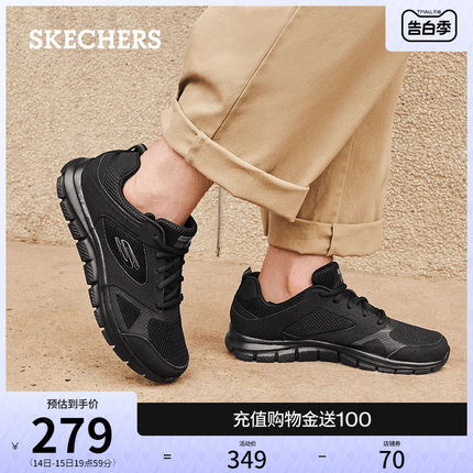 Skechers斯凯奇春夏男鞋拼接运动鞋休闲鞋黑色耐磨网面板鞋