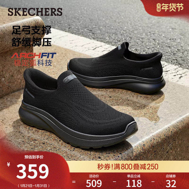斯凯奇闪穿鞋春季新款男女鞋一脚蹬足弓支撑健步鞋脚宽脚胖休闲鞋,流行男鞋,健步鞋,淘宝优惠券,粉丝福利购,淘宝优惠卷