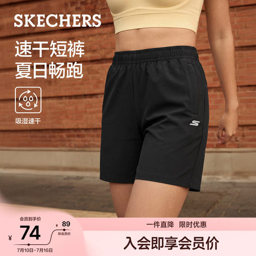 斯凯奇女慢跑速干四面弹短裤