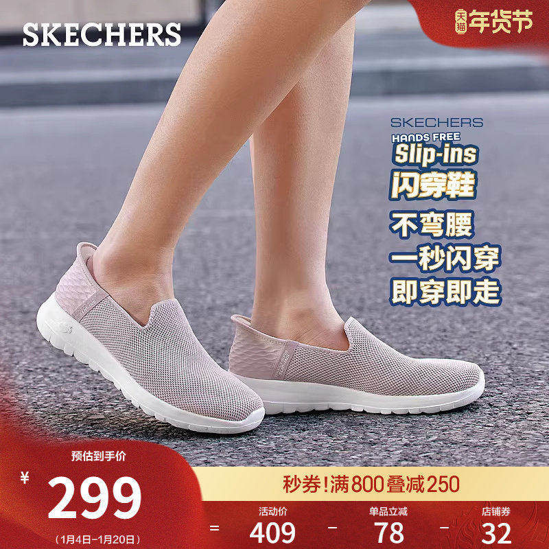 闪穿鞋斯凯奇slip ins春季女鞋一脚蹬健步鞋时尚厚底休闲运动鞋,女鞋,健步鞋,淘宝优惠券,粉丝福利购,淘宝优惠卷