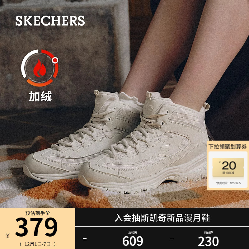 Skechers斯凯奇冬季新款女士黑色高帮鞋加绒保暖熊猫老爹鞋运动鞋