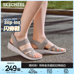 斯凯奇闪穿鞋|女一脚蹬沙滩厚底增高运动凉鞋2025新款夏休闲凉拖