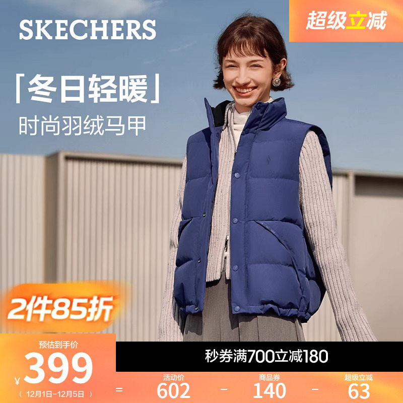 斯凯奇女立领羽绒服马甲防泼水