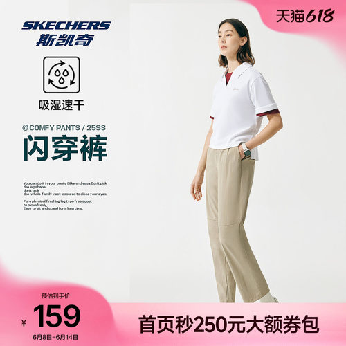 斯凯奇休闲运动裤吸湿速干直筒裤
