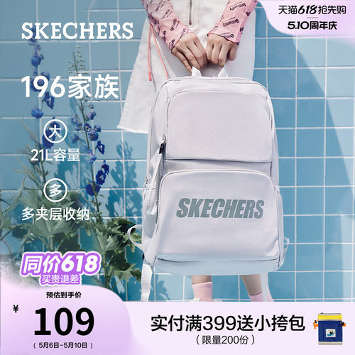 斯凯奇大容量运动休闲书包