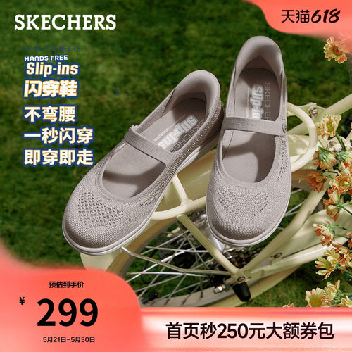 斯凯奇闪穿鞋玛丽珍厚底浅口单鞋夏季新款女鞋一脚蹬圆头芭蕾鞋