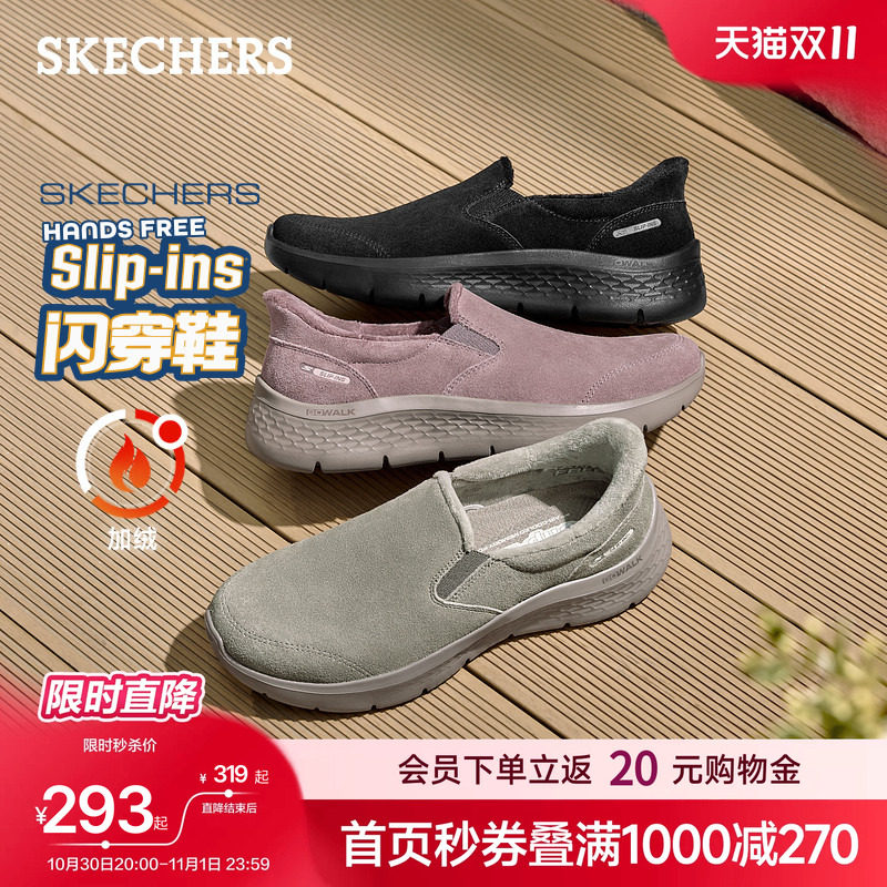 斯凯奇闪穿鞋|秋冬女鞋加绒棉鞋休闲保暖一脚蹬健步鞋软底不累脚