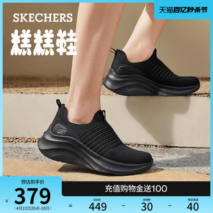 女鞋 Skechers斯凯奇糕糕鞋 新款 厚底增高透气休闲运动鞋 2024年夏季