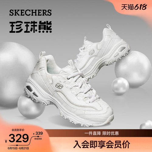 斯凯奇珠珠熊厚底增高透气老爹鞋