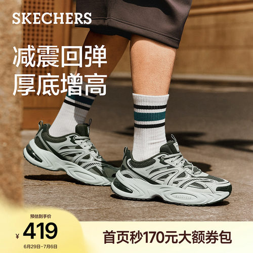 斯凯奇男夏气垫缓震耐磨老爹鞋