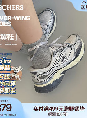 斯凯奇女银翼闪穿鞋一脚蹬休闲鞋