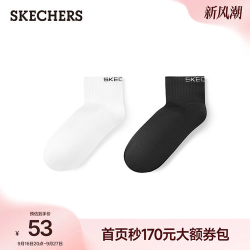 斯凯奇男时尚潮流纯色2双装中筒袜轻薄耐磨运动袜经典透气舒适袜