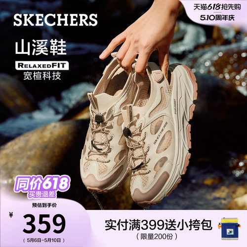 斯凯奇女款户外溯溪凉鞋透气舒适