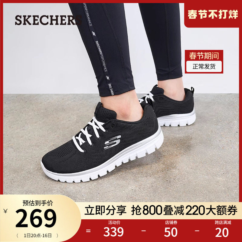 Skechers斯凯奇春季黑色运动鞋女鞋轻便休闲鞋简约缓震舒适跑步鞋