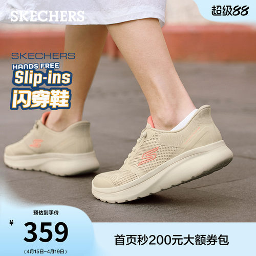 斯凯奇闪穿鞋透气足弓支撑健步鞋