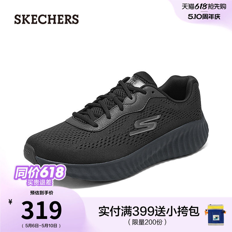 斯凯奇舒适百搭春季流行时尚男跑步鞋厚底增高休闲运动鞋软底鞋