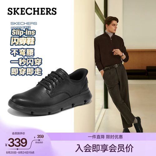 斯凯奇男士新款气质商务圆头皮鞋