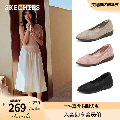 斯凯奇女蕾丝浅口单鞋舒适平底鞋