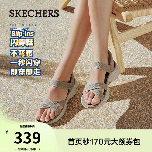 斯凯奇厚底增高足弓支撑闪穿凉鞋