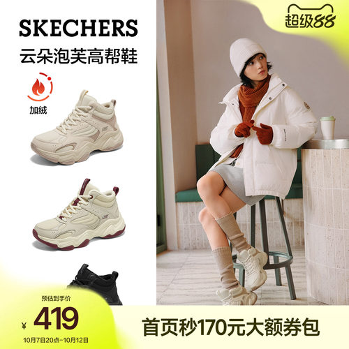 斯凯奇高帮老爹鞋女款百搭舒适