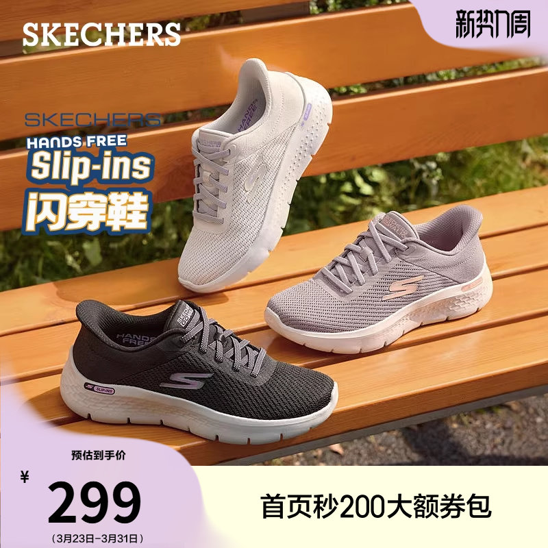 斯凯奇闪穿鞋女鞋夏季轻便舒适健步鞋百搭软底鞋一脚蹬休闲运动鞋