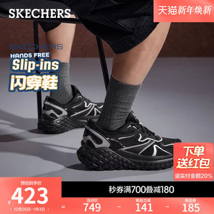 斯凯奇闪穿鞋|2025秋冬新款男鞋老爹鞋设计感一脚蹬休闲运动鞋