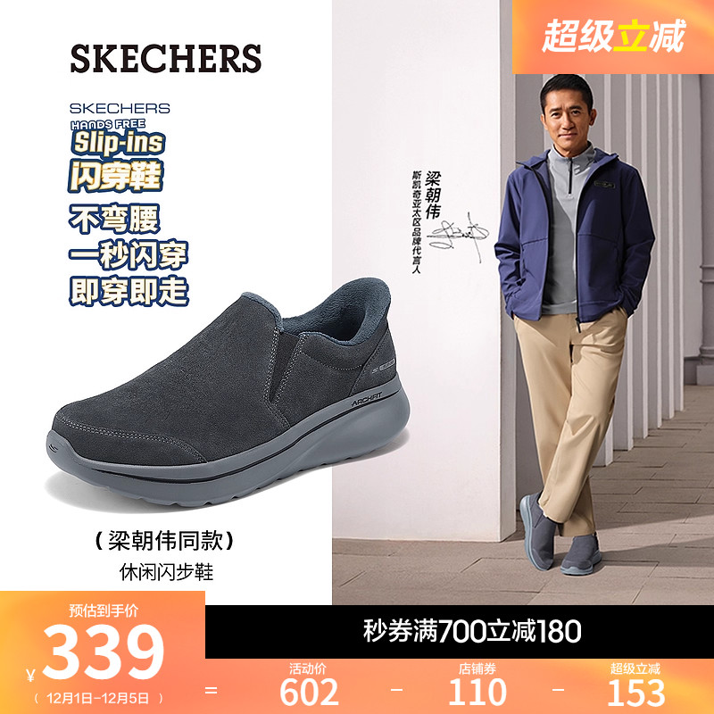 斯凯奇男秋冬运动闪穿舒适休闲鞋