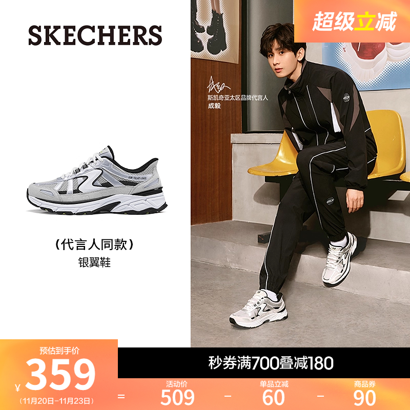 斯凯奇男款闪穿银翼鞋时尚老爹鞋