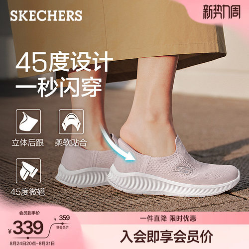 斯凯奇一脚蹬休闲运动鞋健步鞋